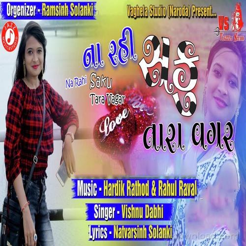 Natvarsinh Solanki Songs MP3 Download